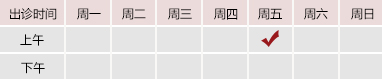 www.日逼av.com北京御方堂中医治疗肿瘤专家姜苗教授出诊预约